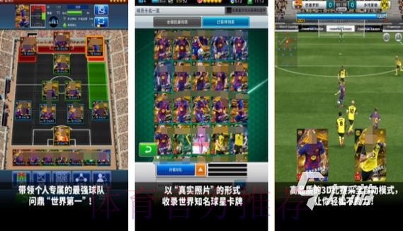 世界杯预测热门手机推荐