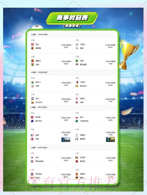 了解世界杯下注图片的奥秘：揭秘下注策略与精彩瞬间