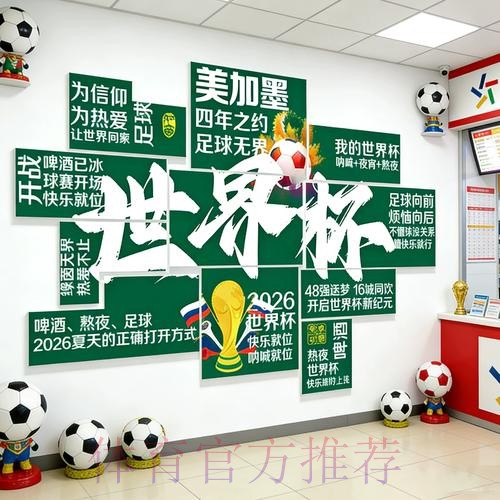 全面解析2026世界杯下注策略与技巧