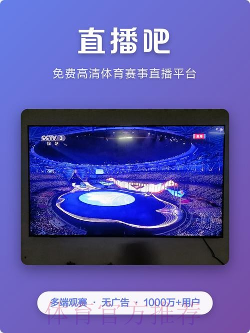 免费在线观看世界杯赛事的正规直播网址推荐