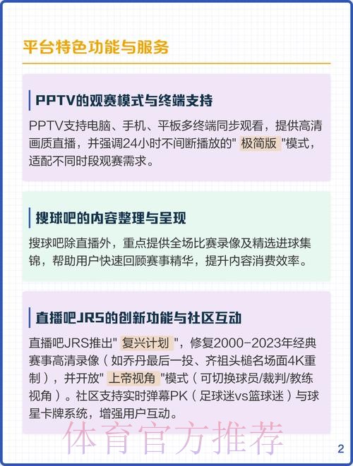 最新世界杯直播网页版网址解析 最新世界杯直播网页版网址解析